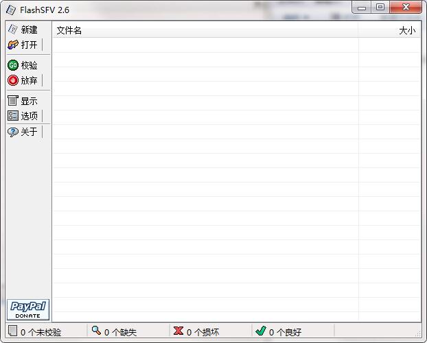 FlashSFV(sfv文件校驗(yàn)) V3.0綠色版