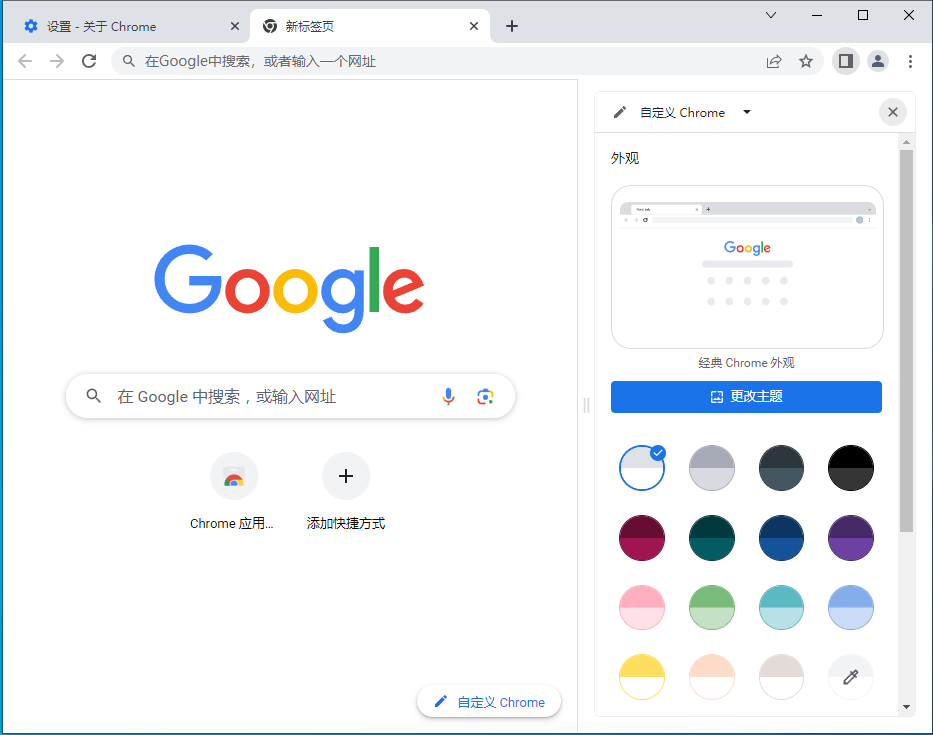 谷歌Chrome 64位瀏覽器完整安裝包 最新正式版v120.0.6099.71