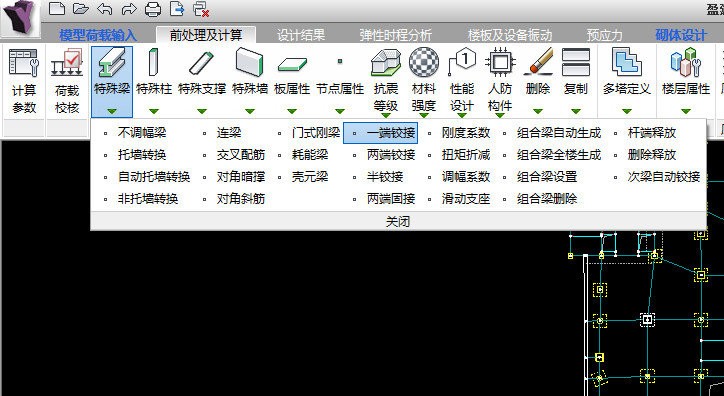 盈建科建筑結構設計軟件 V3.3.1破解版