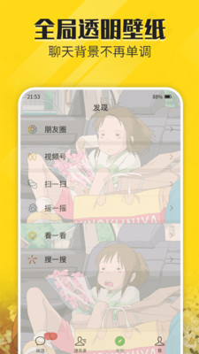 熊貓動(dòng)態(tài)手機(jī)壁紙APP