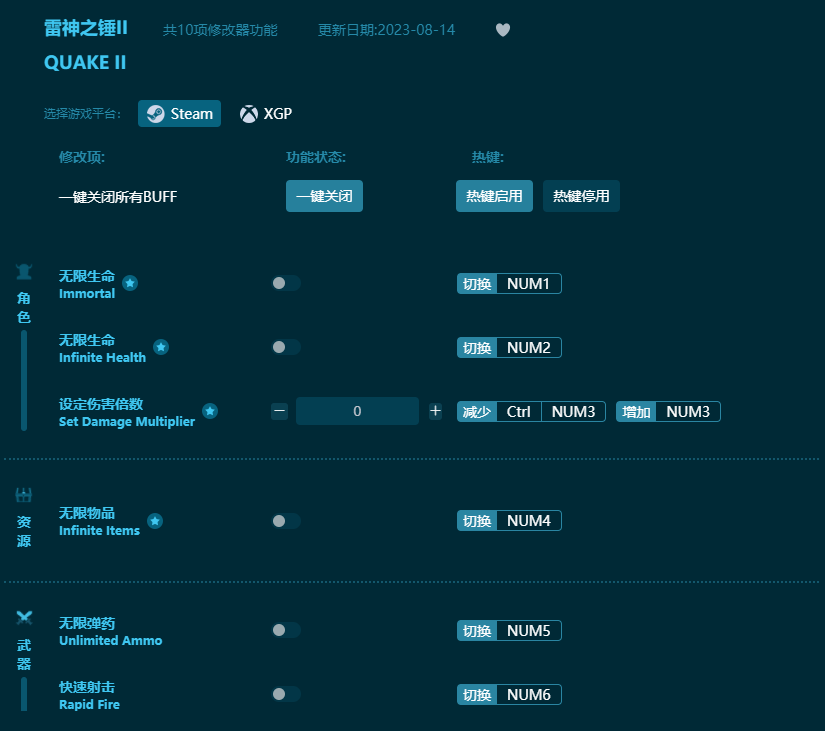 雷神之錘II十項(xiàng)修改器 v2023最新版