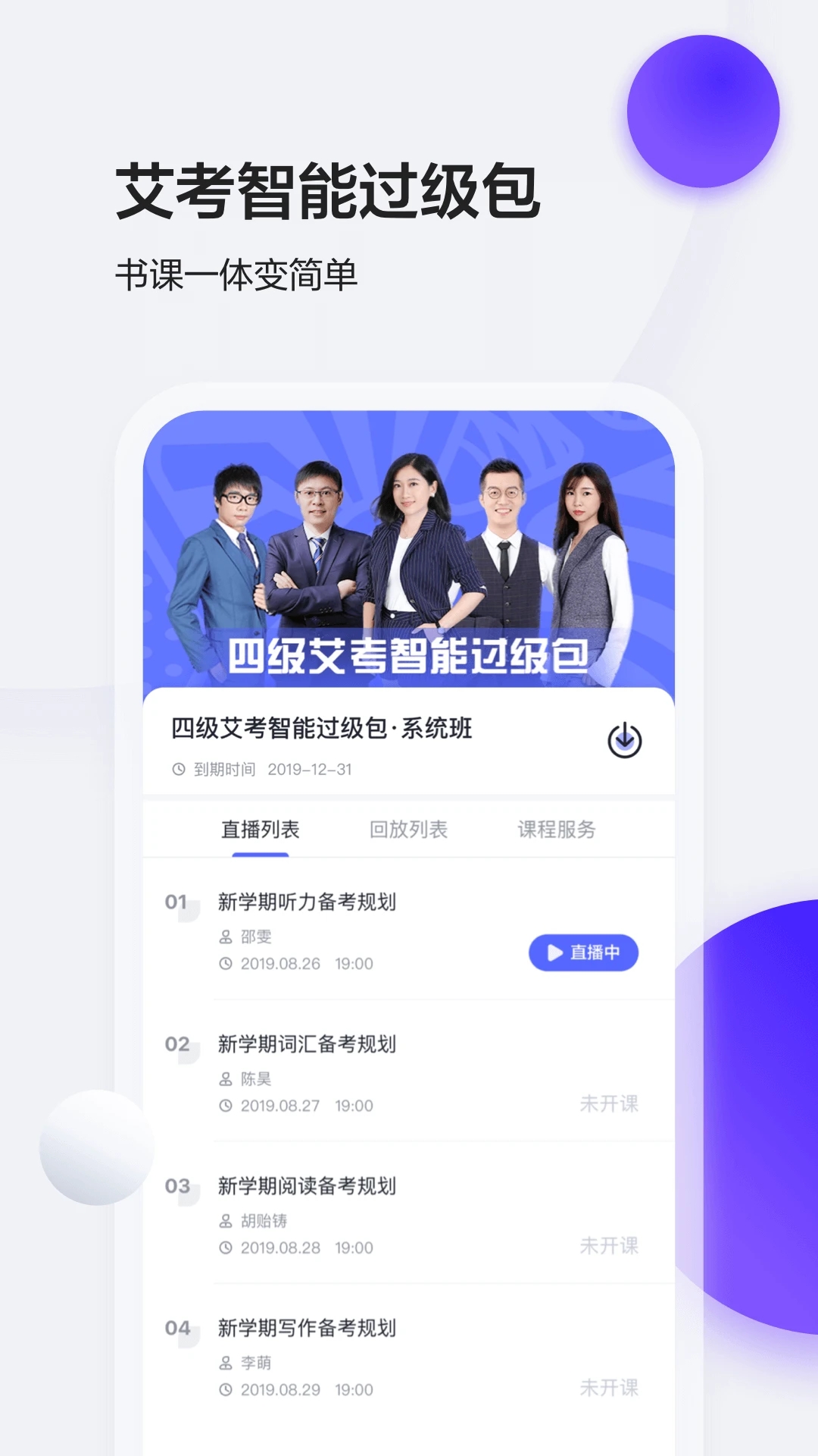 星火英語(yǔ)2023手機(jī)版