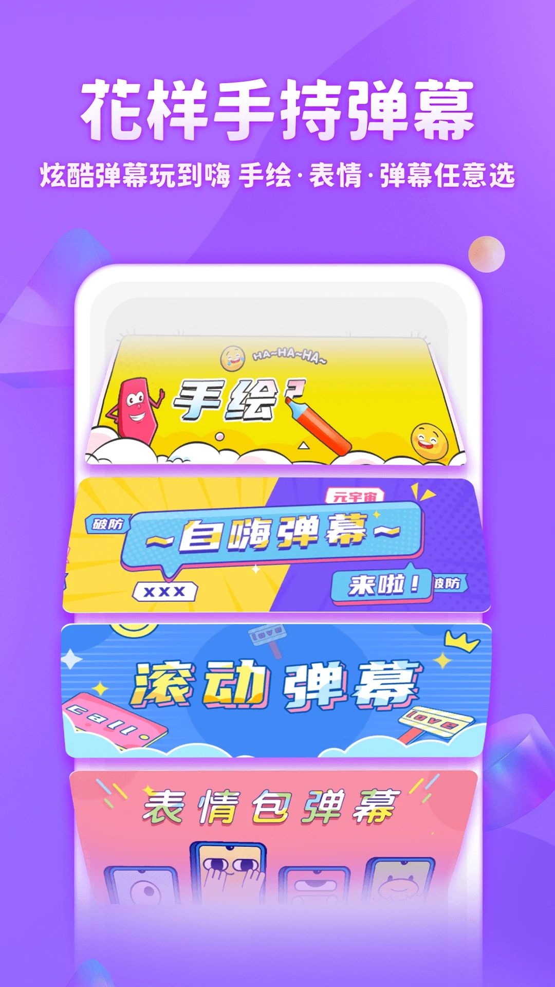 章魚(yú)中文輸入法APP