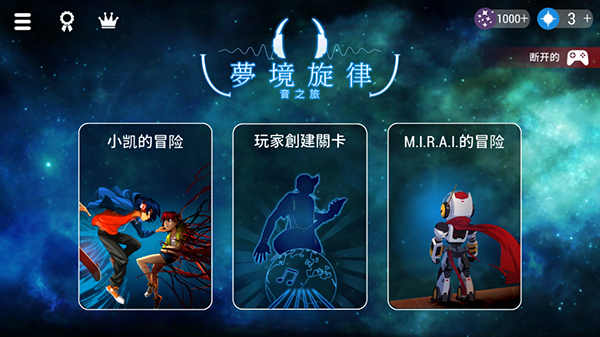 夢(mèng)境旋律破解版