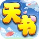 天書(shū)奇談手游破解版
