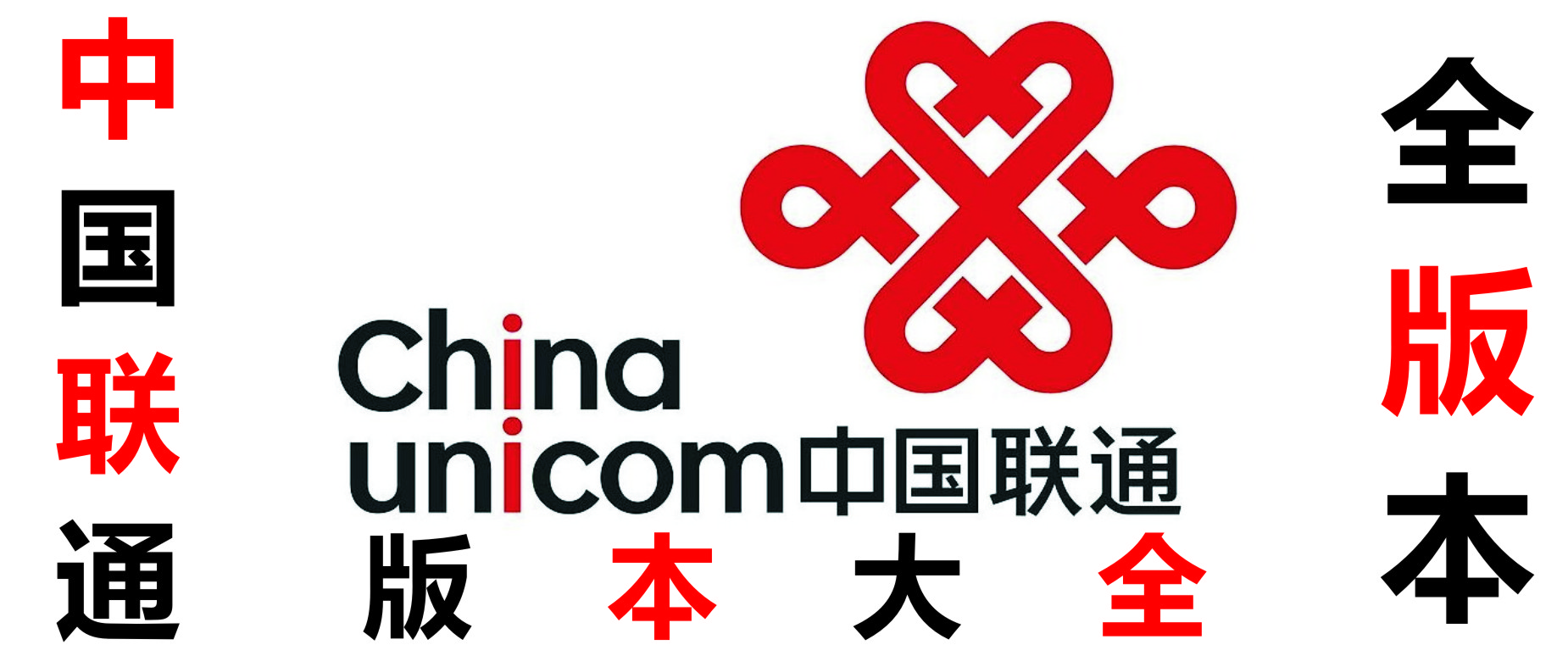 中國(guó)聯(lián)通APP下載_中國(guó)聯(lián)通手機(jī)營(yíng)業(yè)廳_中國(guó)聯(lián)通網(wǎng)上營(yíng)業(yè)廳_中國(guó)聯(lián)通手機(jī)網(wǎng)上營(yíng)業(yè)