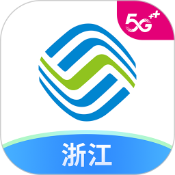 中國移動(dòng)浙江掌上營業(yè)廳