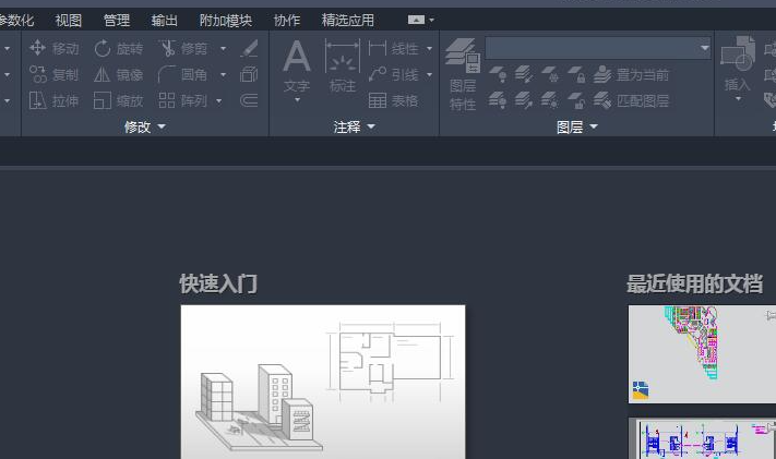 AutoCAD2014下載免費(fèi)中文版