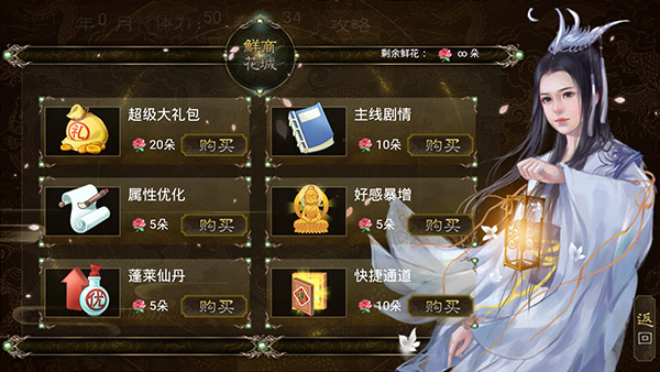 皇權天下破解版