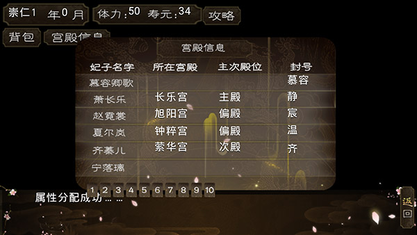 皇權天下破解版