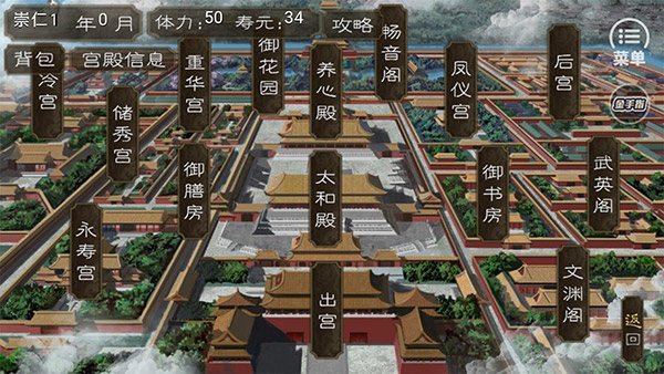 皇權天下破解版