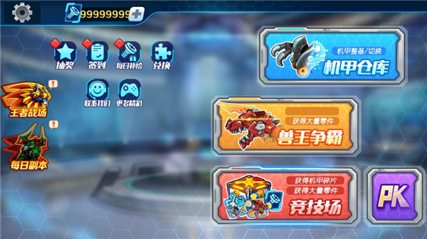 機(jī)甲斗獸場(chǎng)國(guó)際服版本下載安裝