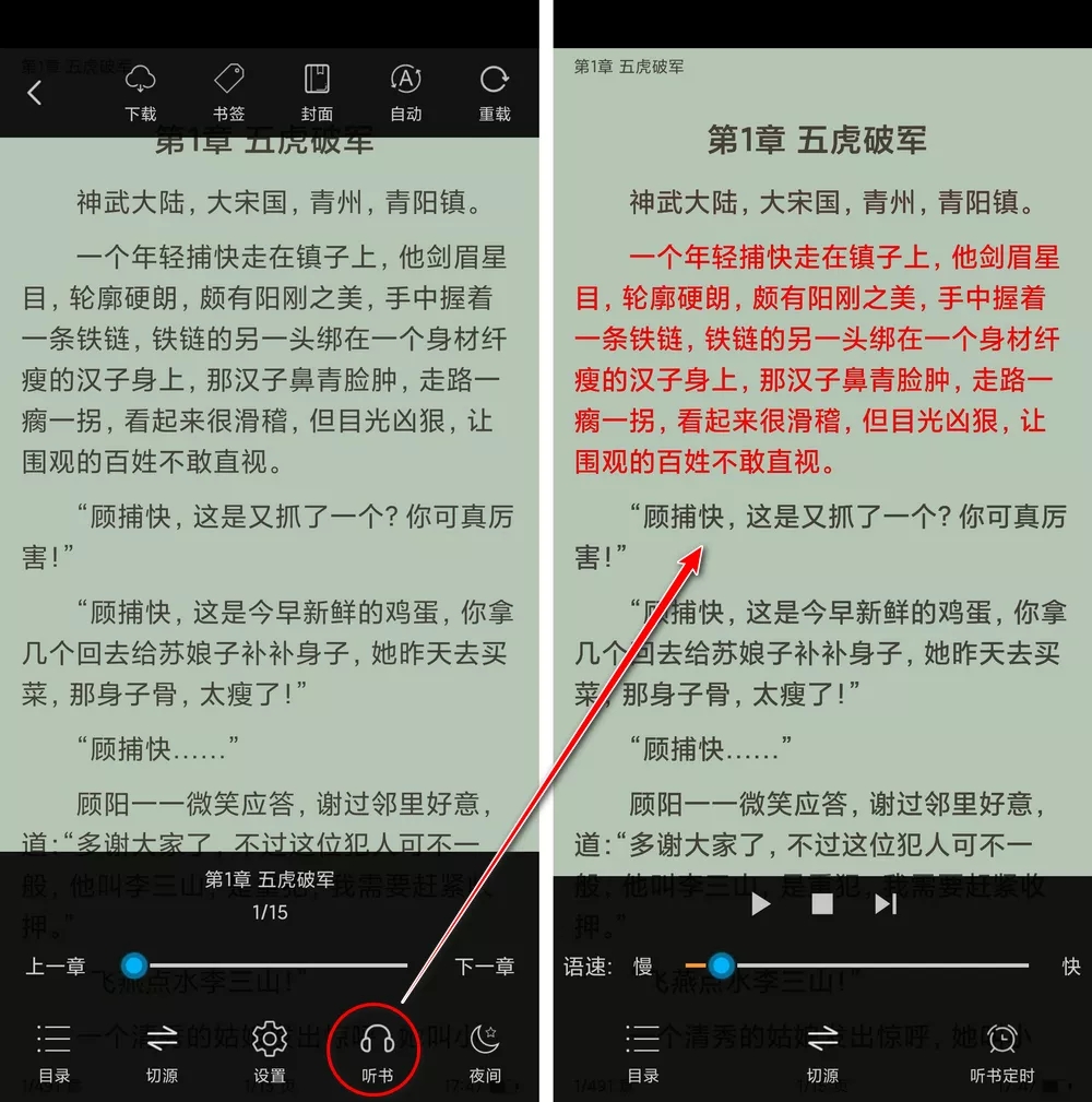 換源神器免費(fèi)小說(shuō)