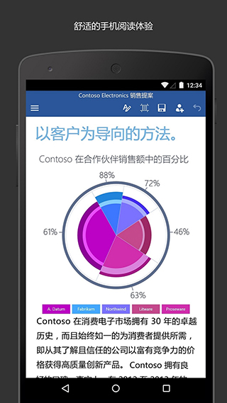 Microsoft Word手機(jī)版