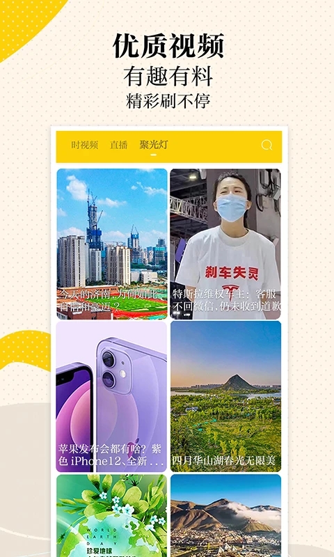 新黃河新聞客戶端