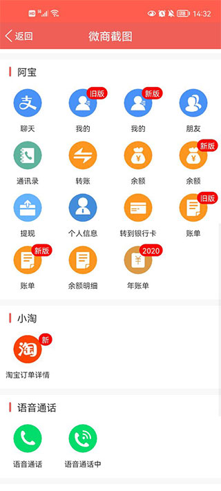 微信對(duì)話生成器