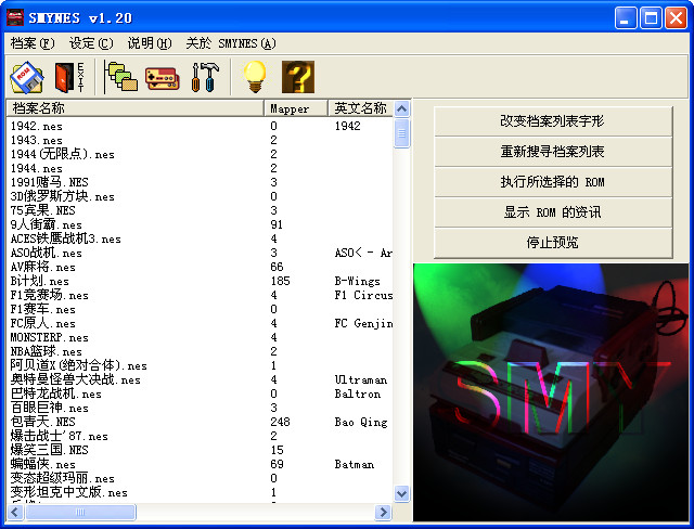 小霸王模擬器84合一珍藏版