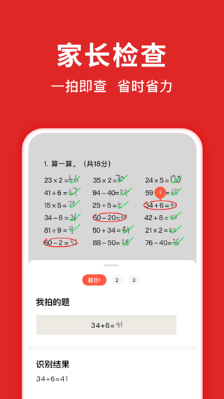 題拍拍app最新版