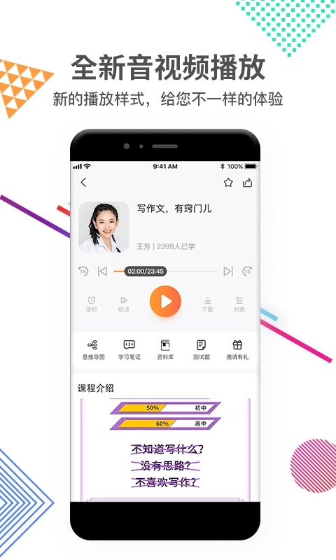 好芳法課堂手機版