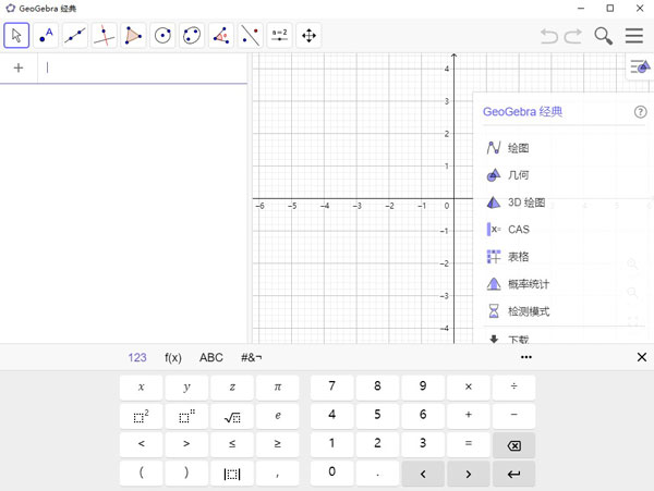 GeoGebra幾何畫(huà)板中文版 v6.0.802.0綠色版