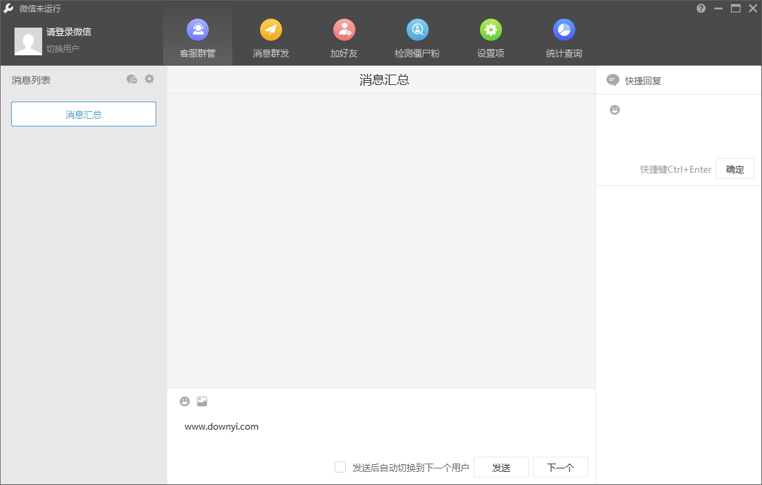 WeTool企業(yè)版 V3.1.0破解版