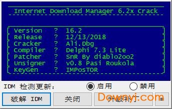 internet download manager修改補(bǔ)丁