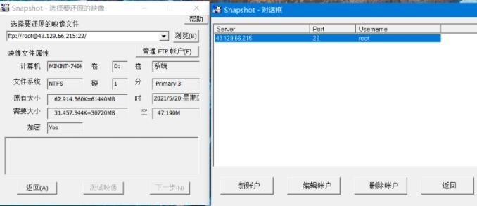 Drive SnapShot硬盤備份軟件 v1.50.0.1258中文版