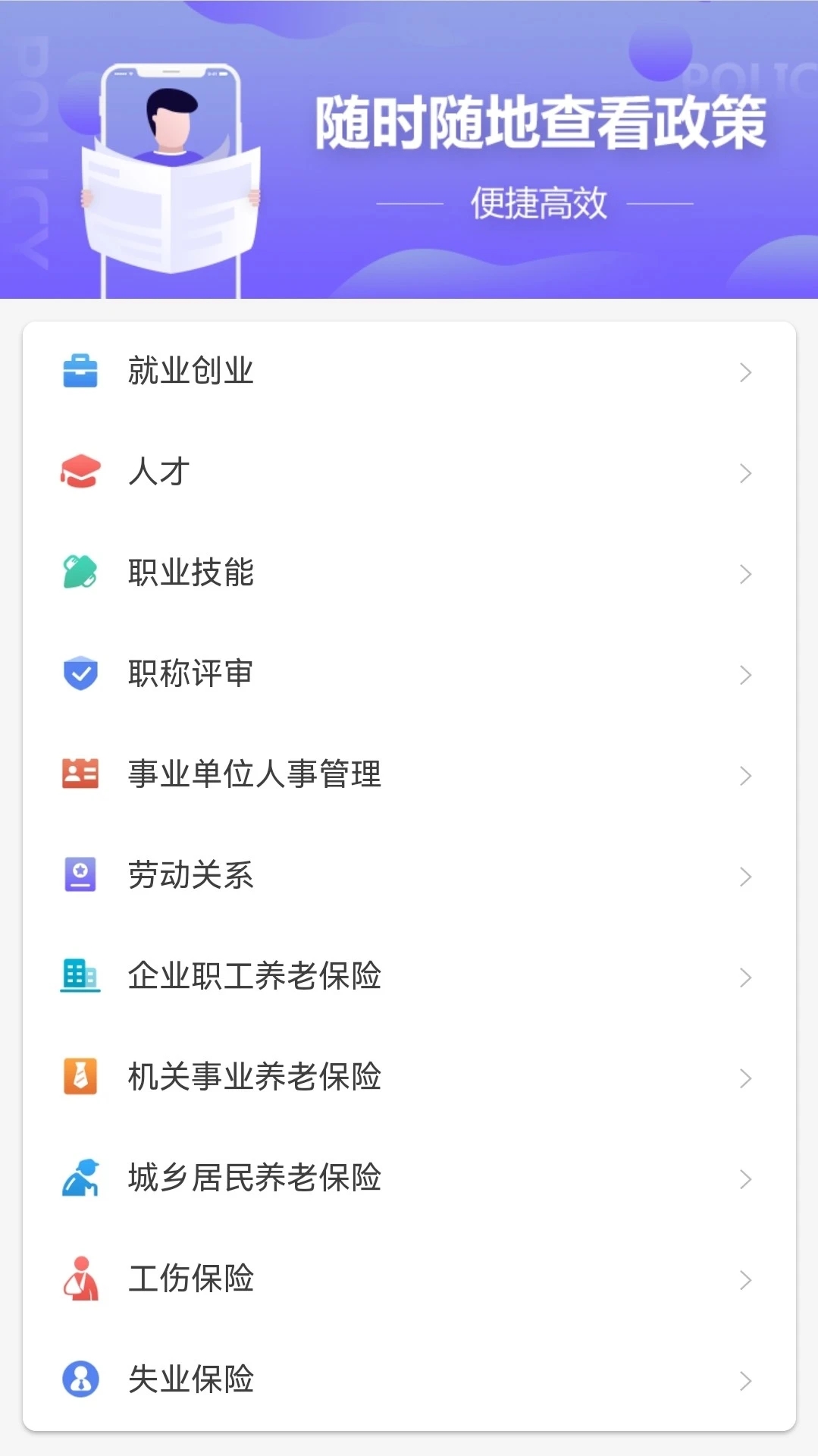 天津人力社保服務(wù)平臺(tái)