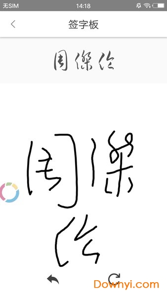 一筆簽名設(shè)計(jì)免費(fèi)版