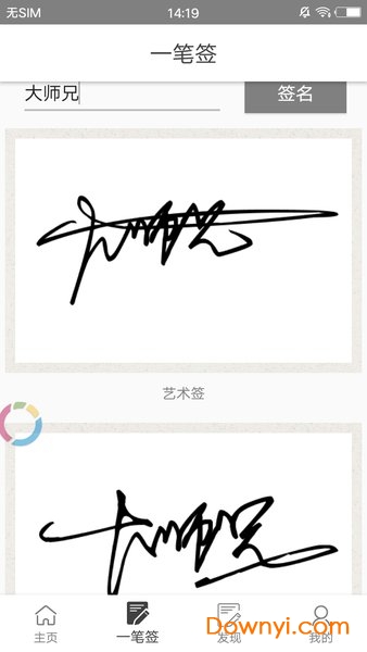 一筆簽名設(shè)計(jì)免費(fèi)版