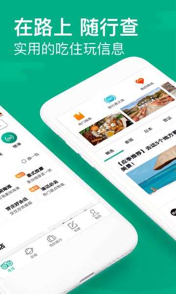 貓途鷹中文國際版