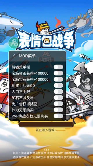 表情包戰(zhàn)爭(zhēng)破解版無限鉆石免廣告最新版