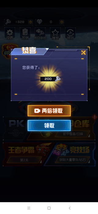 機(jī)甲斗獸場2破解版無限零件無限碎片