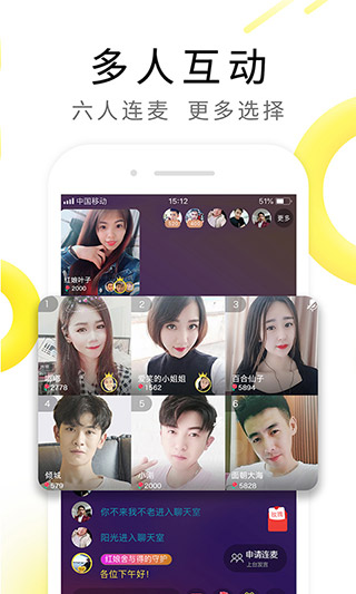 伊對app