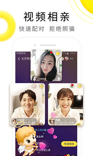 伊對app