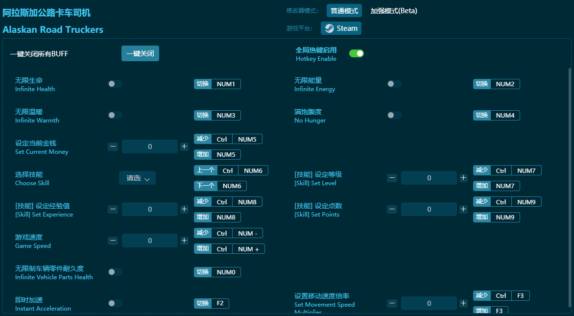 阿拉斯加公路卡車司機十三項修改器 v2023最新版