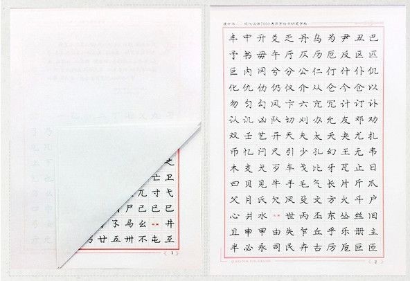 龐中華行書(shū)鋼筆字帖2023最新版