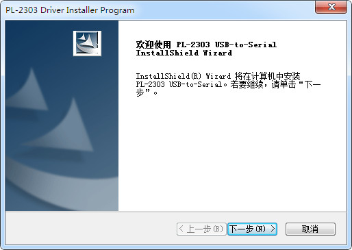 USB轉TTL驅(qū)動(支持win7/8/10)