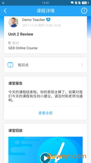 愛樂奇英語學(xué)習(xí)平臺
