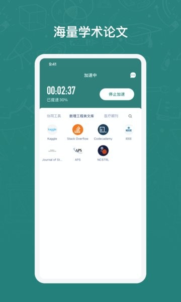 長(zhǎng)鵝教育加速