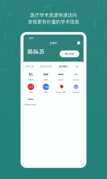 長(zhǎng)鵝教育加速器免費(fèi)版