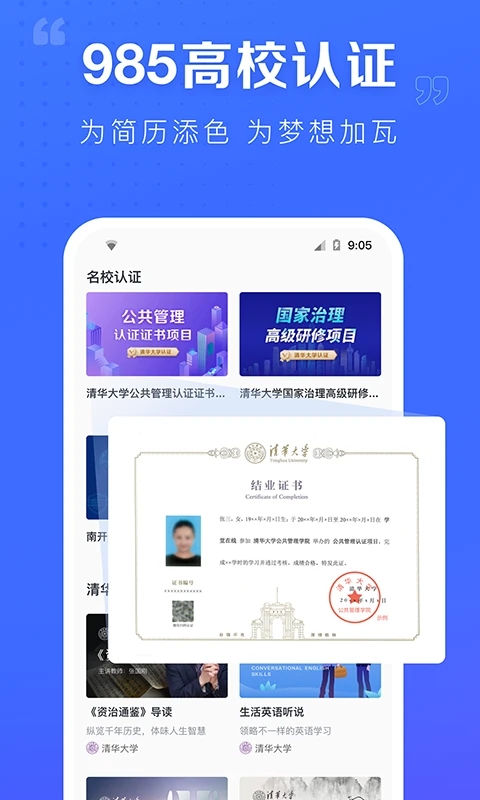 學堂在線網(wǎng)課平臺