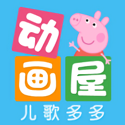 多多動(dòng)畫(huà)屋app最新版