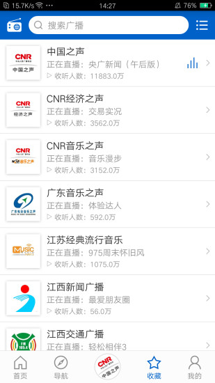 聽聽廣播電臺(tái)APP