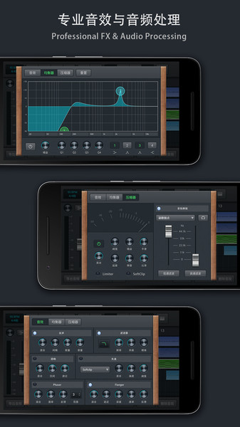 音樂制作工坊APP官方版