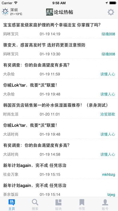 西陸軍事新聞APP