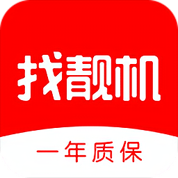 找靚機(二手電子產(chǎn)品交易)