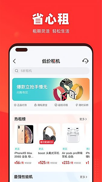 找靚機(二手電子產(chǎn)品交易)