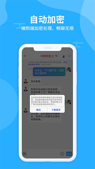 思語app最新版本