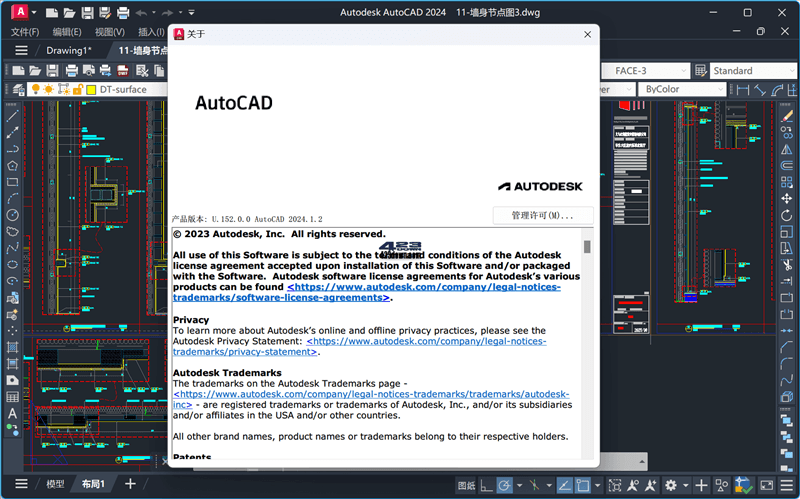 AutoCAD2024珊瑚海精簡優(yōu)化版 v2024.1.2中文版